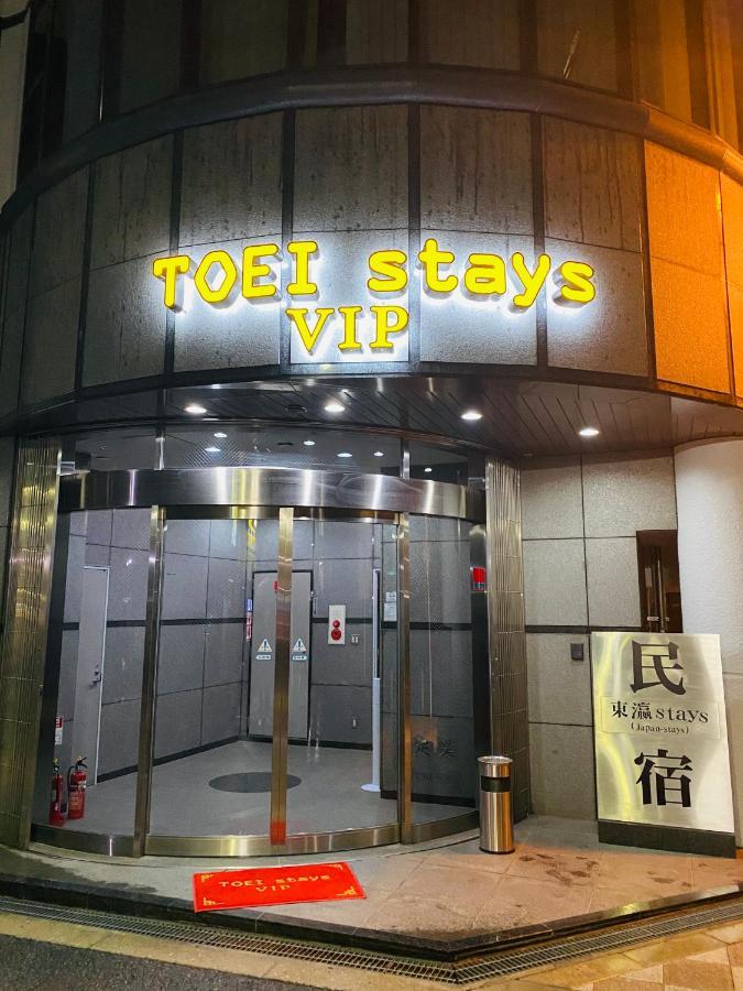 אוסקה 東瀛stays 501箱根 お洒落な和洋室 מראה חיצוני תמונה