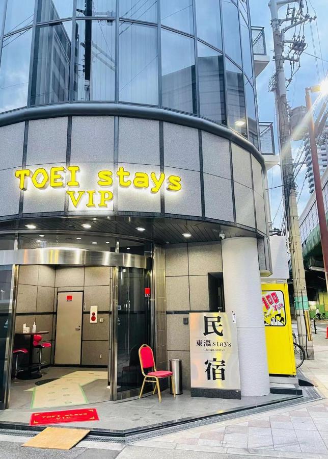 אוסקה 東瀛stays 501箱根 お洒落な和洋室 מראה חיצוני תמונה